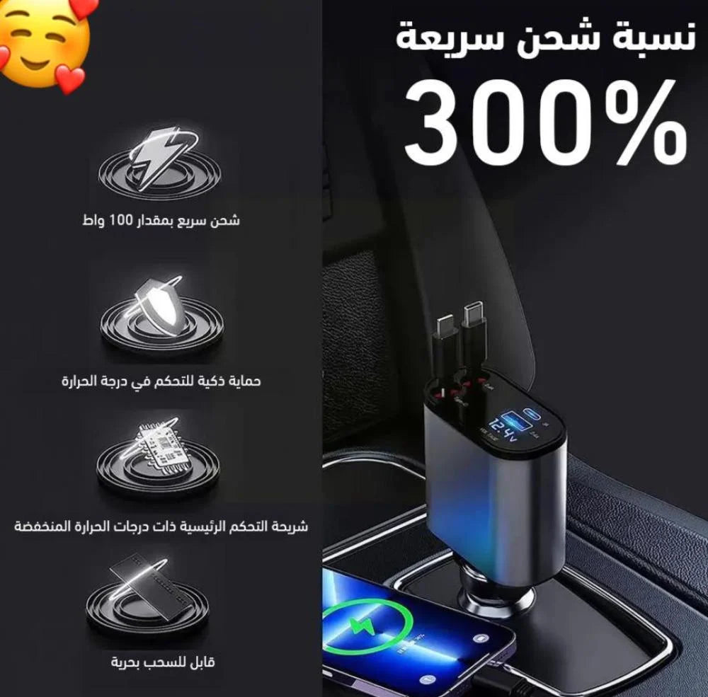 شاحن سيارة متعدد الرؤوس (4 في 1)