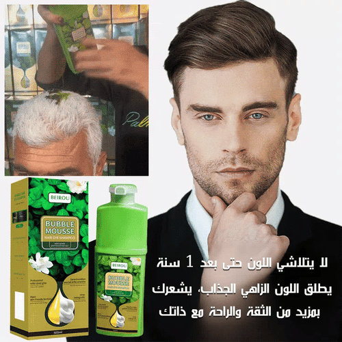 الصبغة الرغوية الطبيعية للشعر