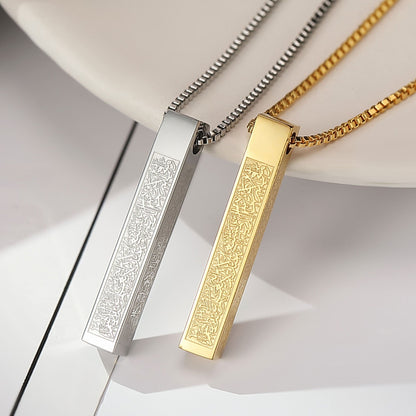 قلادة آية الكرسي  - LY